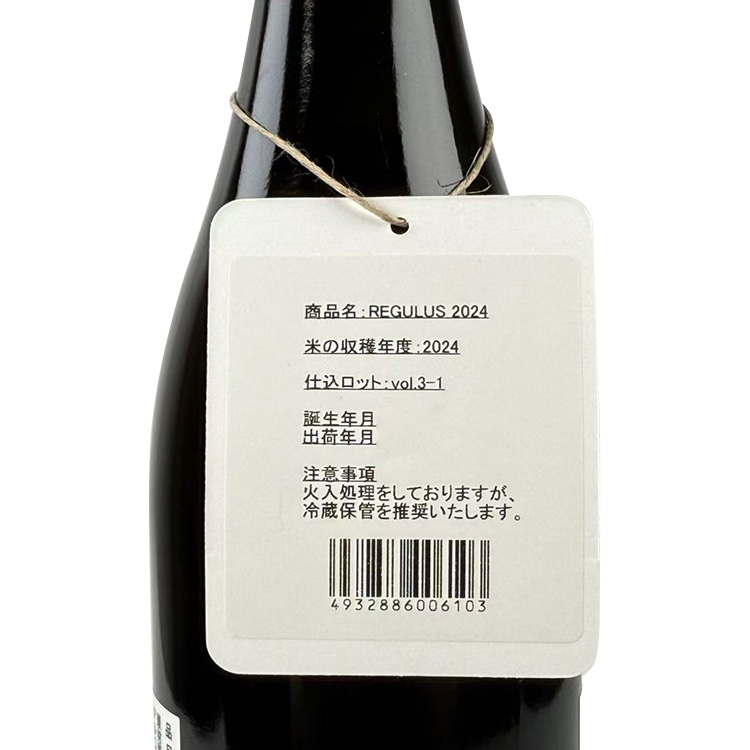 Abe Regulus Hiire 2024 Vol.3-1【あべ Regulus 火入 2024 Vol.3-1】