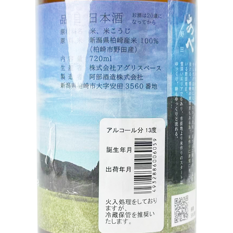 Abe Noda【あべ 野田】