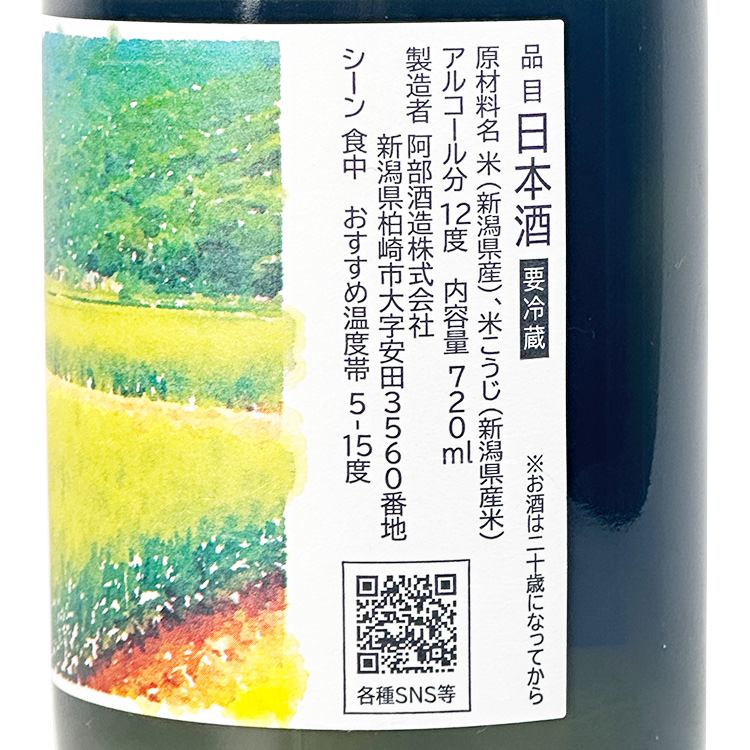 Abe Vega Hiire 2024 Vol.3-2【あべ Vega 火入 2024 Vol.3-2】