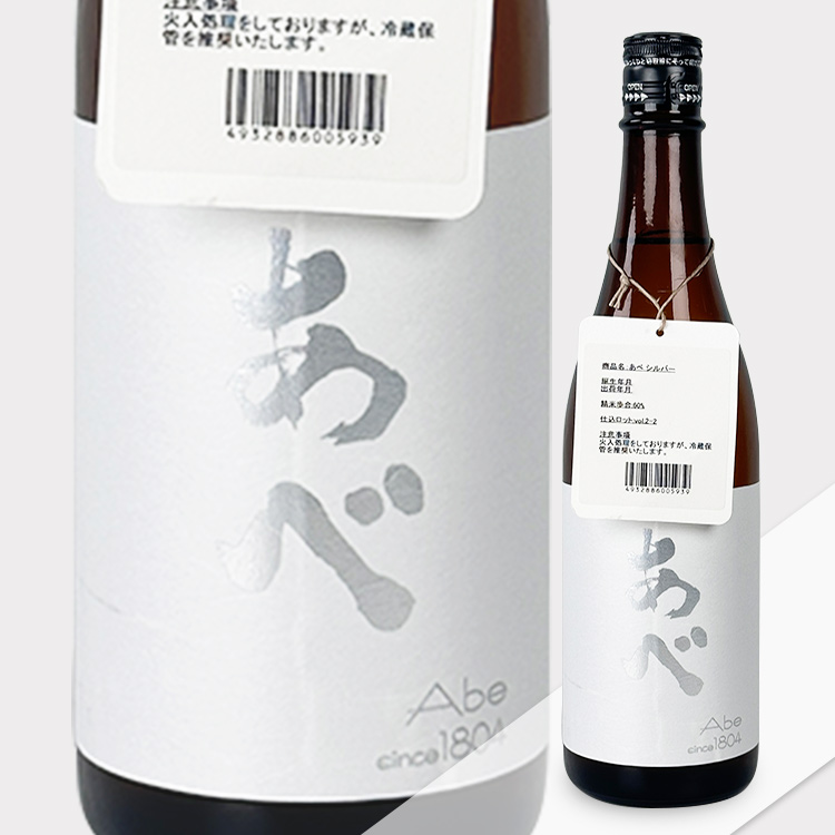 Abe Silver【あべ シルバー】