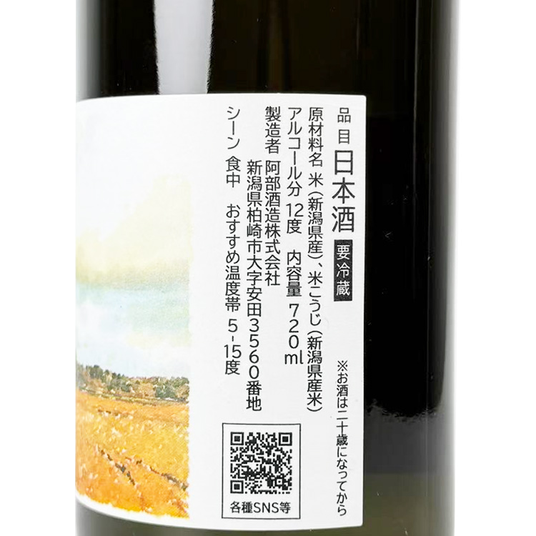 Abe Regulus Hiire 2024 Vol.3-2【あべ Regulus 火入 2024 Vol.3-2】