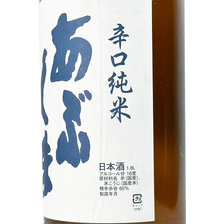 Abukuma Junmai Karakuchi【あぶくま 辛口純米】
