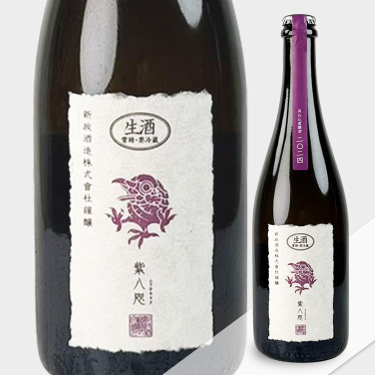 Aramasa Murasakiyata Namazake【新政 紫八咫 生酒】