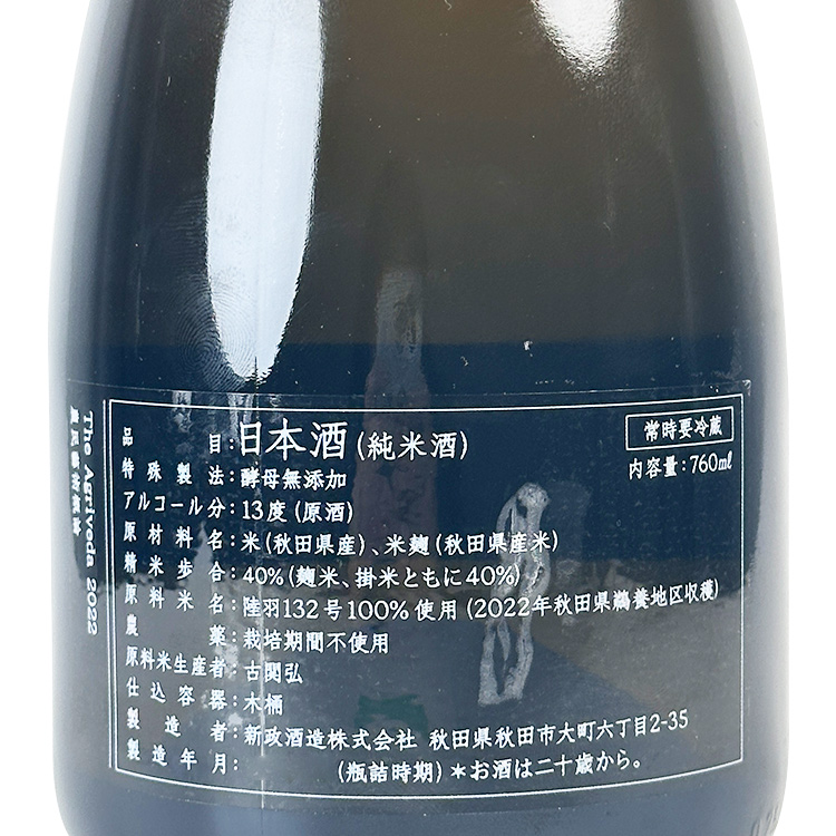 Aramasa Agriveda	 【新政 農民藝術概論】