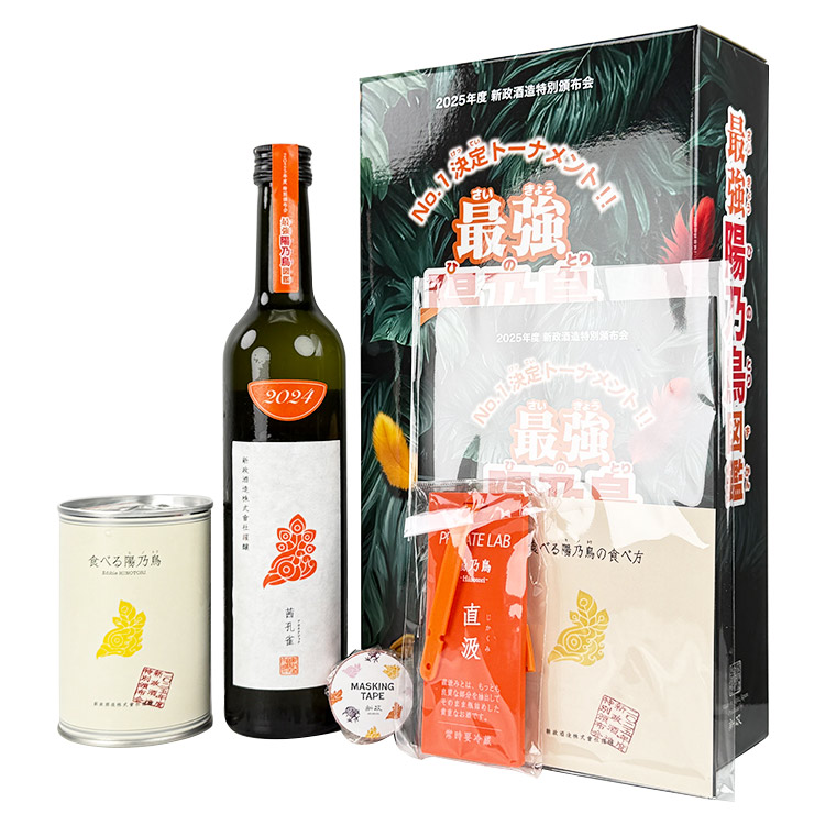 Aramasa Annual Fermentation Report 2025 Part I (Edible Hinotori & Akanekujyaku)【新政 頒布会 2025 PART I 食べる陽乃鳥 & 茜孔雀】