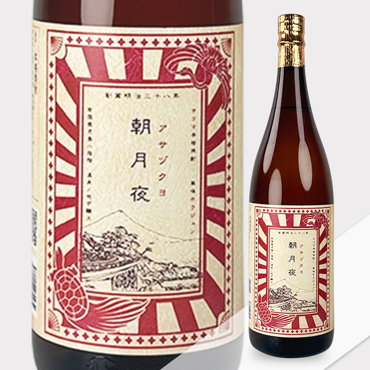 Asazukuyo Honkaku Shochu【朝月夜 本格焼酎】