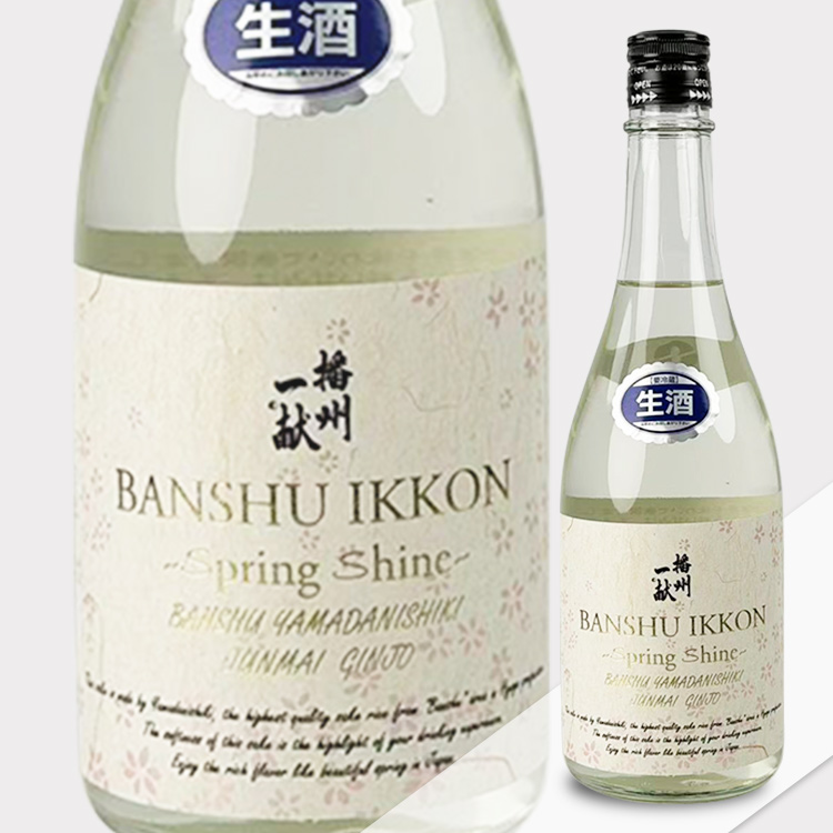 Banshu Ikken Junmai Ginjo Spring Shine Nama【播州一献 純米吟醸 Spring Shine 生】