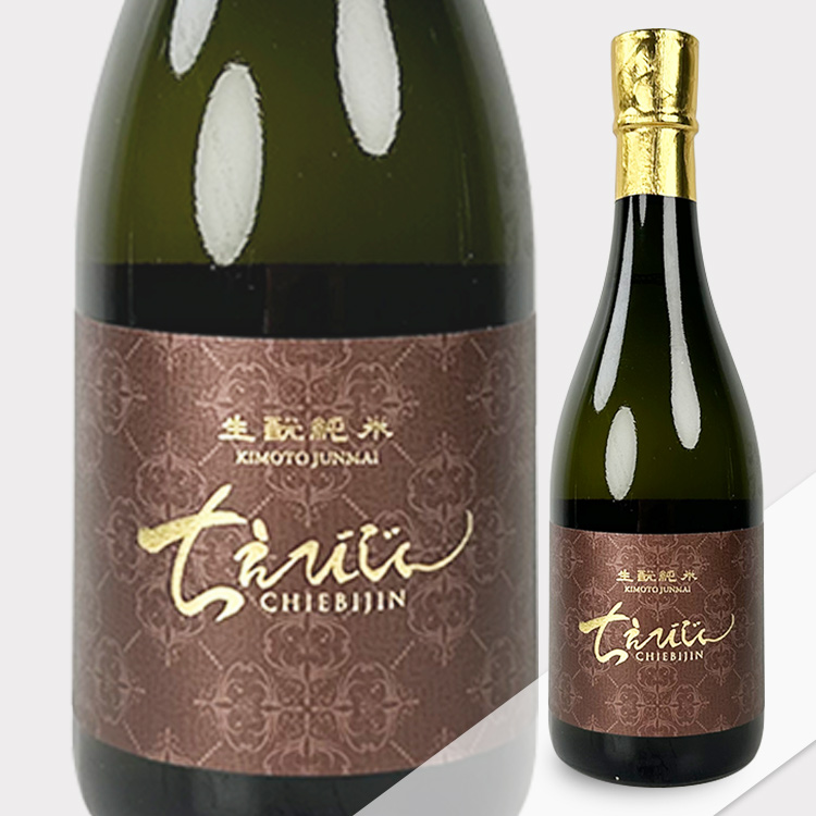 Chiebijin Kimoto Junmai【ちえびじん 生酛 純米酒】