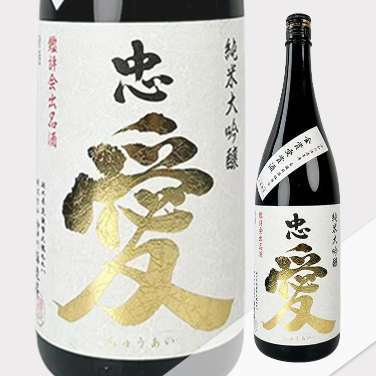Chuai Junmai Daiginjo Yamada Nishiki Kinsho Jushoshu【忠愛 純米大吟醸 山田錦35 金賞受賞酒】