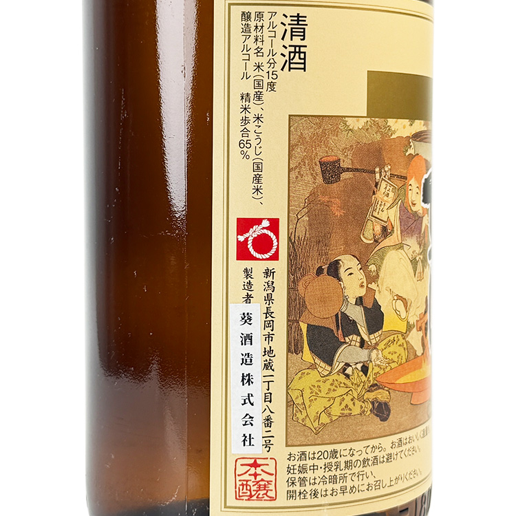 Choryo Sennenju Honjozo【長陵 千年樹 本醸造】