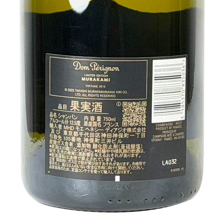 Dom Perignon Vintage 2015 x Murakami【Dom Perignon Vintage 2015 x 村上隆】