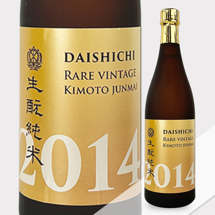 Daishichi Kimoto Junmai RARE VINTAGE 2014【大七 生もと純米 RARE VINTAGE 2014】