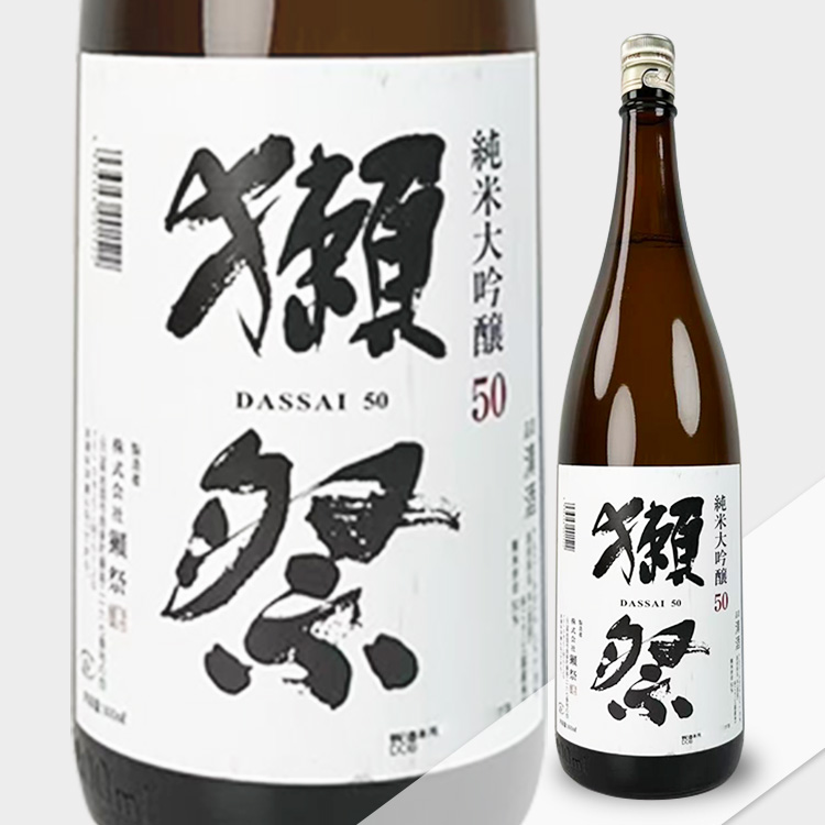 Dassai 50 Junmai Daiginjo【獺祭 五割 純米大吟醸】