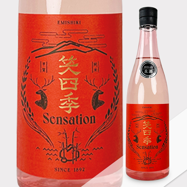 Emishiki Sensation Red Gen2 Koshiki Kimoto Namazake【笑四季 Sensation Red Gen2 古式生もと 生酒】