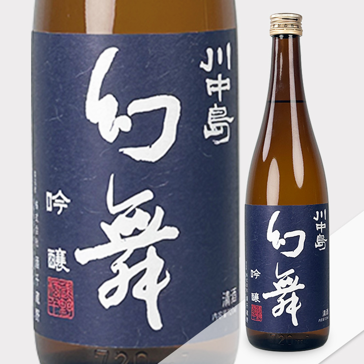 Genbu Kawanakajima Ginjo【幻舞 川中島 吟醸】