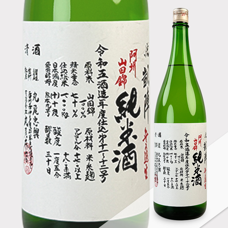 Yorokobigaijin Junmai Ashu Yamada Nishiki Muroka Nama【悅凱陣 純米 阿州山田錦 無濾過生】