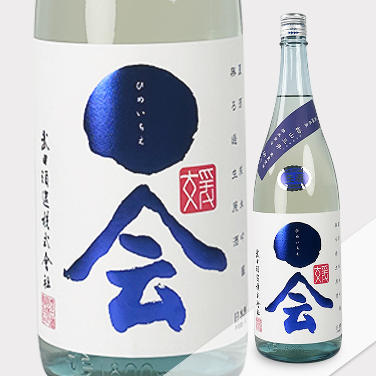 HimeIchie Junmai Ginjo Muroka Nama Genshu (Ao)【媛一会 純米吟醸 無濾過生原酒 (青)】