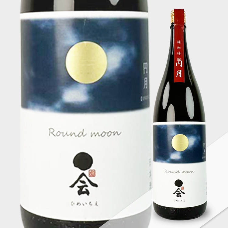 HimeIchie Junmai Ginjo Engetsu Ichido Hiire【媛一会-純米吟醸 円月 一度火入】