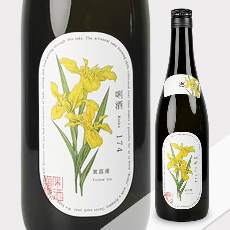 Hakkaisan Rishu No.174 Kishobu【八海山 唎酒 No.174 黄菖蒲】