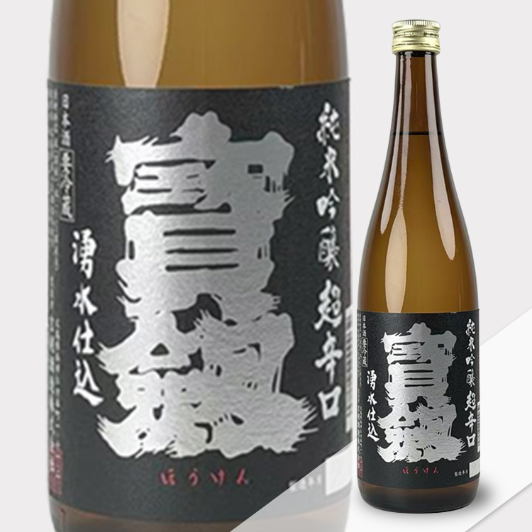 Houken Junmai Ginjo Chokarakuchi【宝剣 純米吟醸 超辛口】