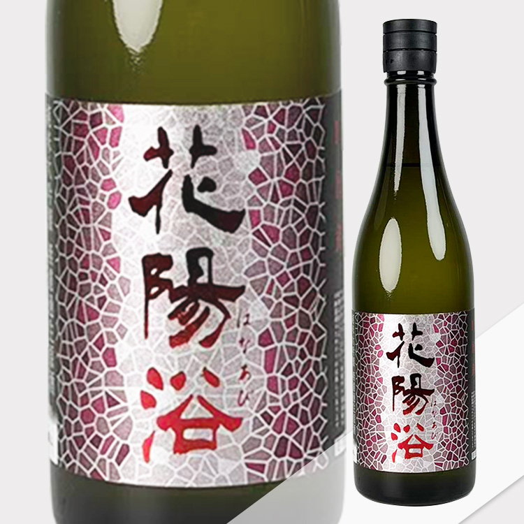 Hanaabi Junmai Daiginjo Yamada Nishiki Muroka Nama Genshu【花陽浴 純米大吟醸 山田錦48% 無濾過生原酒】