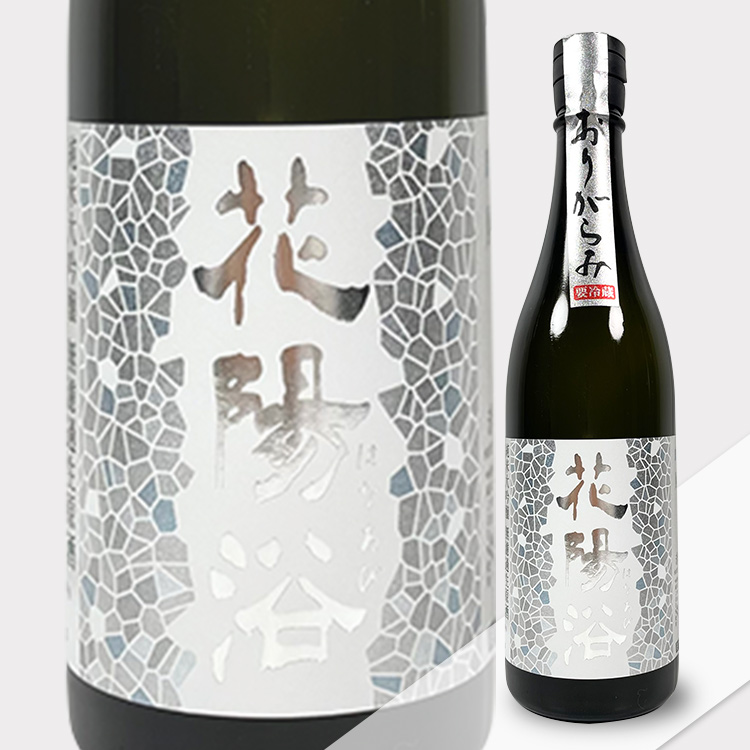 Hanaabi Junmai Daiginjo Ginpu Origarami Namazake 【花陽浴 純米大吟醸 吟風48% おりがらみ生】