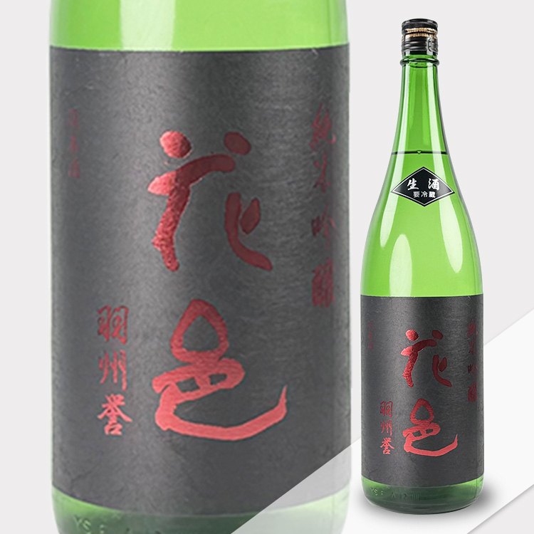 Hanamura Junmai Ginjo Ushu Homare Namazake【花邑 純米吟醸 羽州誉 生酒】