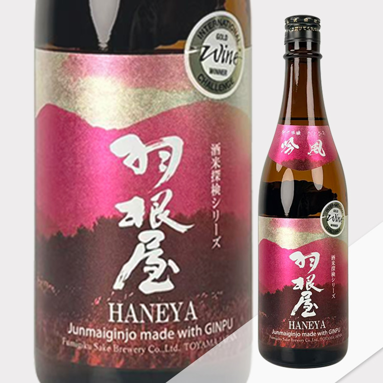 Haneya Junmai Ginjo Ginfu Namazake【羽根屋 純米吟醸 吟風 生酒】