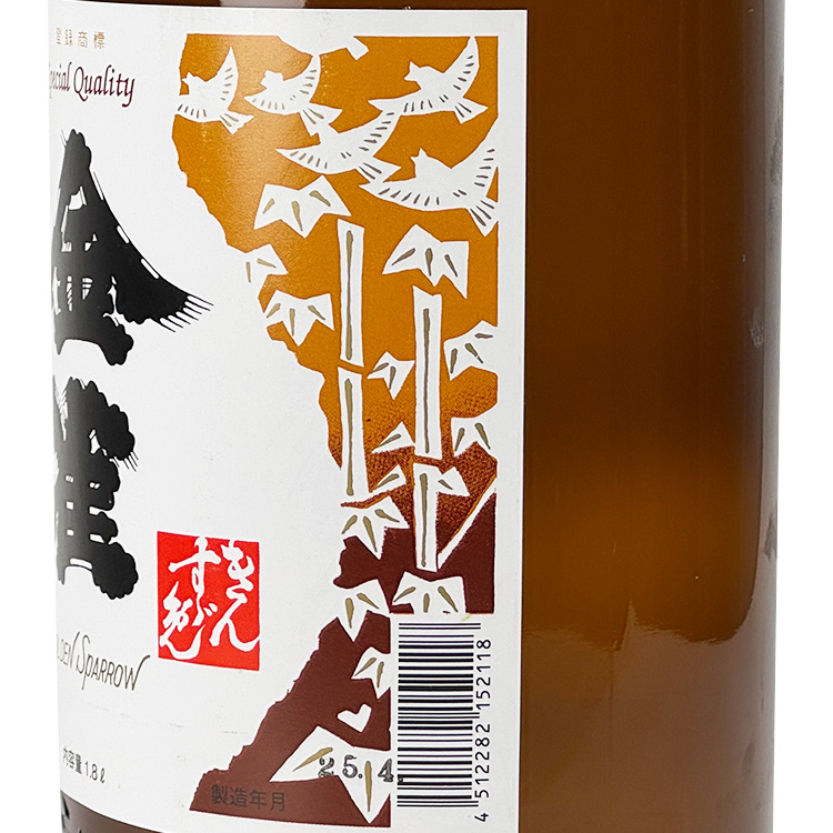 Kinsuzume Tokubetsu Junmai GOLD【金雀 特别純米 GOLD】