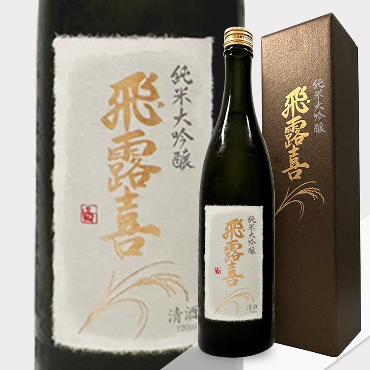 Hiroki Junmai Daiginjo Yamada Nishiki	 【飛露喜 純米大吟醸 山田錦 生詰】