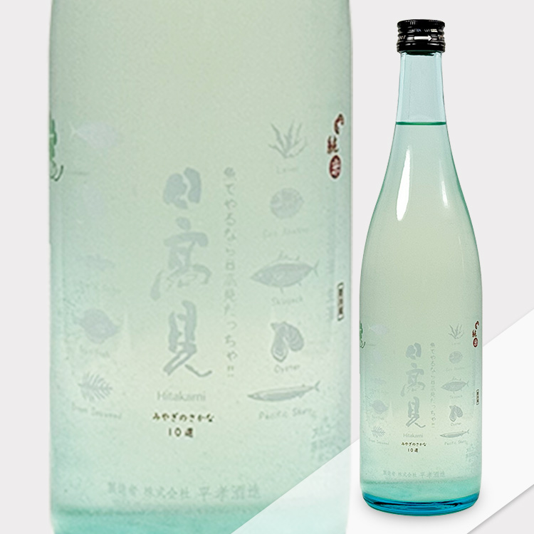 Hitakami Junmai Hatsushibori Kasumizake Nama【日高見 純米 初しぼり かすみ酒 生酒】