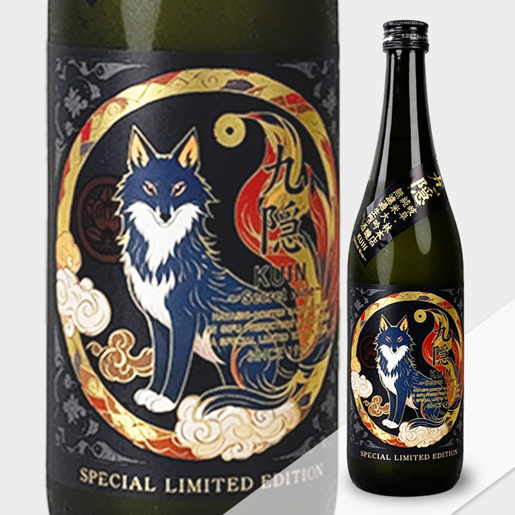 Hayashi Honten Secret Nine Junmai Daiginjo Muroka Nama Genshu【林本店 九隠 Secret Nine 純米大吟醸 無濾過 生原酒】