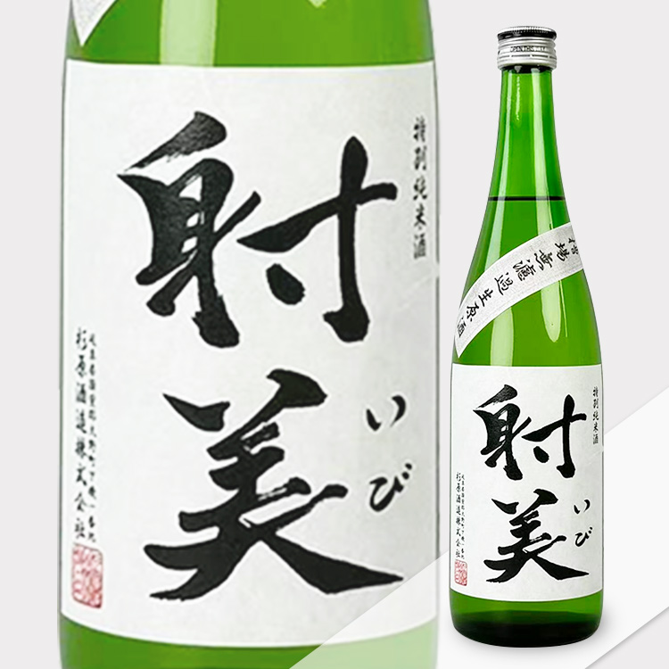 Ibi Tokubetsu Junmai Muroka Nama Genshu 【射美 特別純米酒 槽場無濾過生原酒】