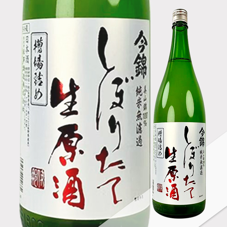 Imanishiki Junmai Muroka Shiboritate Nama Genshu Funaba Tsume Miyama Nishiki【今錦 純米 無濾過 しぼりたて 生原酒 槽場詰め 美山錦】