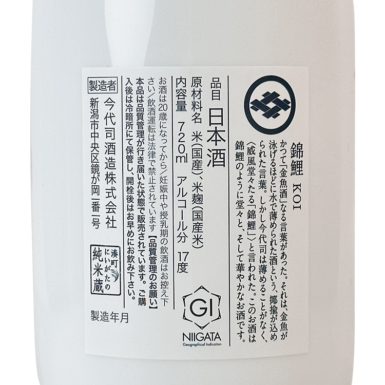 Imayo Tsukasa Koi【今代司 錦鯉】