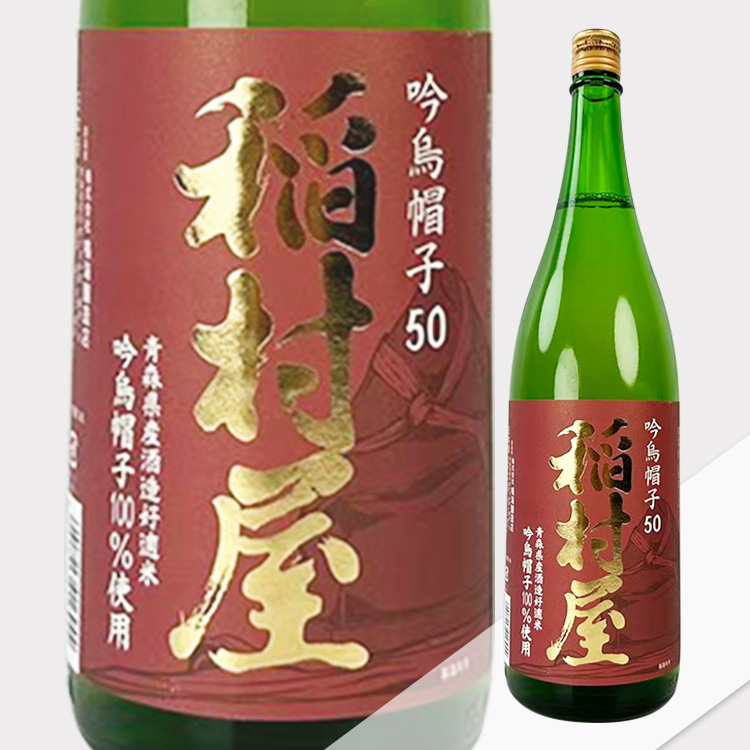 Inamuraya Junmai Daiginjo Gin Eboshi【稲村屋 純米大吟醸 吟烏帽子】