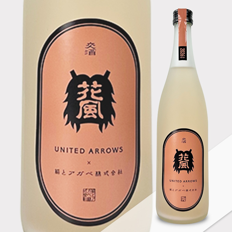 INEtoAGAVE x United Arrows Koshu Hanakaze【稲とアガベ x United Arrows 交酒 花風】