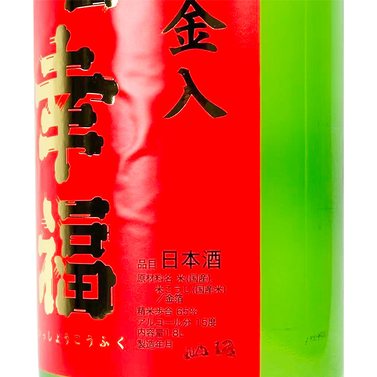 Isshoukoufuku Junmai Junkinshu【一生幸福 純米酒 金箔入り】