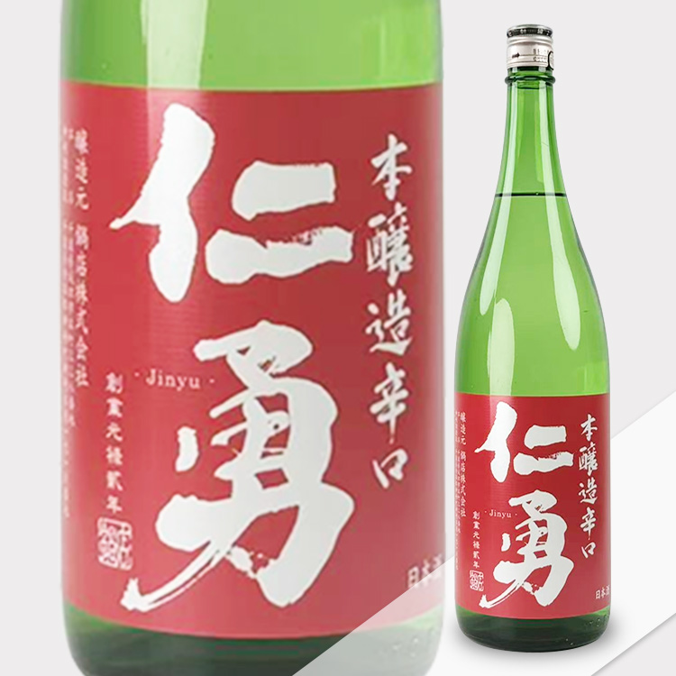 Jinyu Honjozo Karakuchi【仁勇 本醸造 辛口】