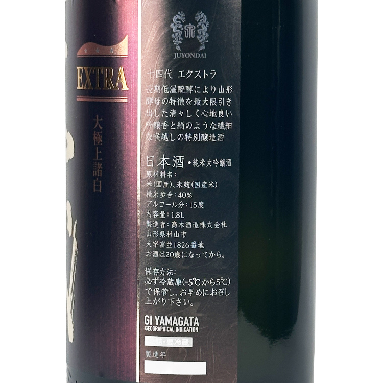 Juyondai Junmai Daiginjo Extra Daigokujoumorohaku【十四代 大極上諸白 純米大吟醸 Extra】