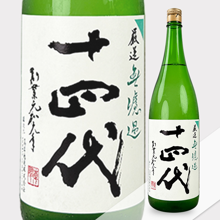 Juyondai Gensen Junmai Ginjo Muroka【十四代 厳選 純米吟醸 無濾過】