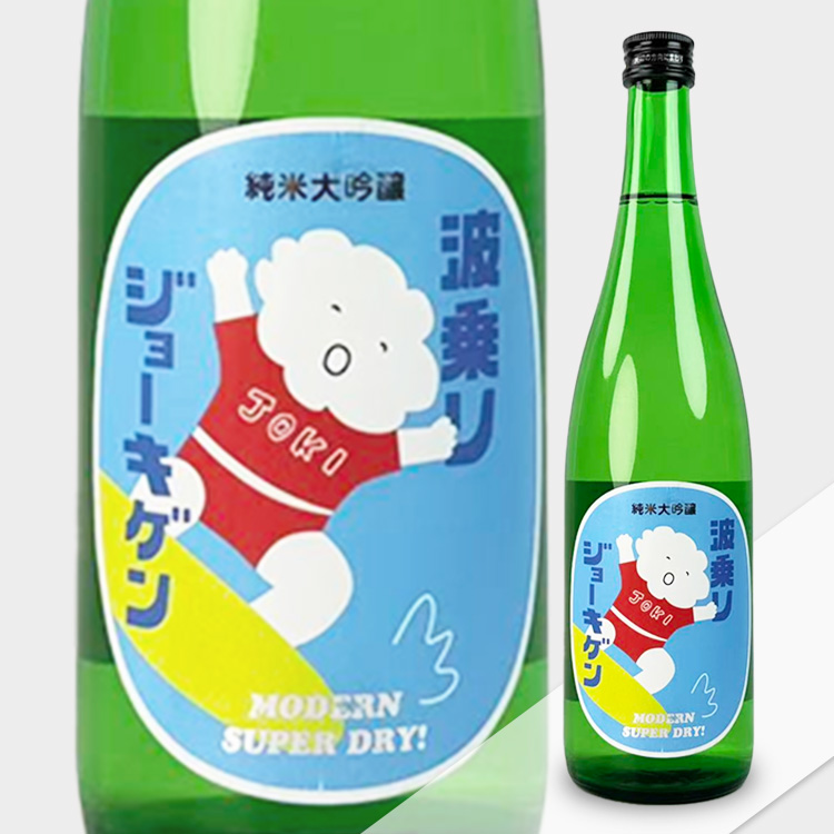 Jokigen Junmai Daiginjo Naminori Jokigen Modern Chokara【上喜元 純米大吟醸 波乗りジョーキゲン モダン超辛】