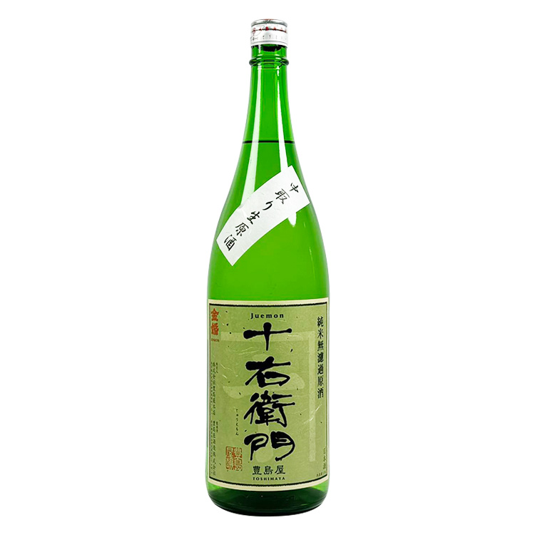 Juemon Junmai Nakadori Nama Genshu【十右衛門 純米 中取り生原酒】