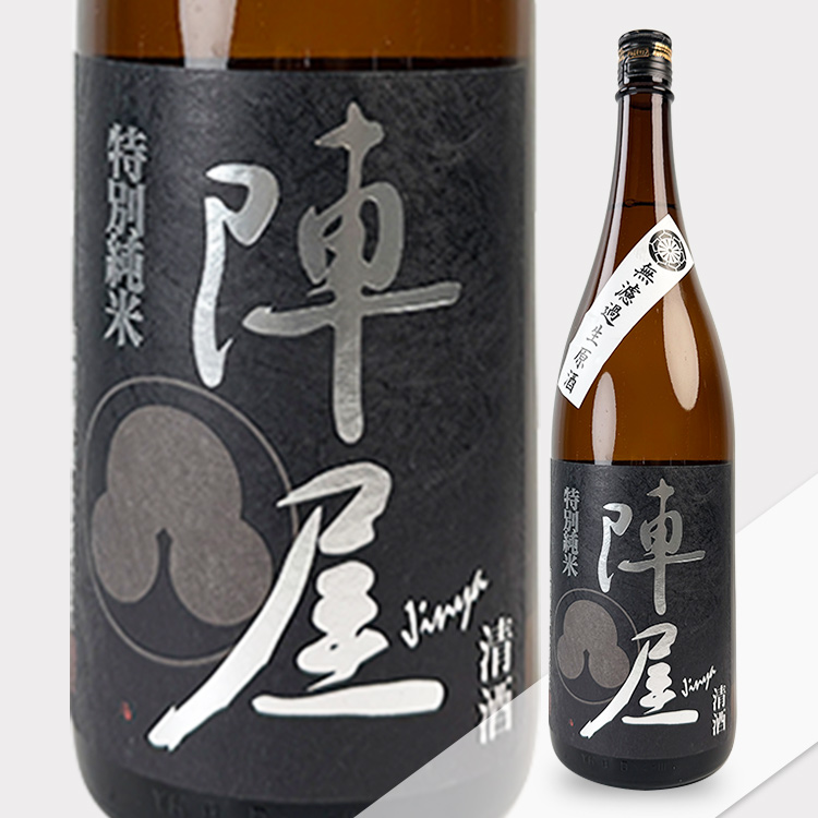 Jinya Tokubetsu Junmai Nama Genshu【陣屋 特別純米 無濾過生原酒】