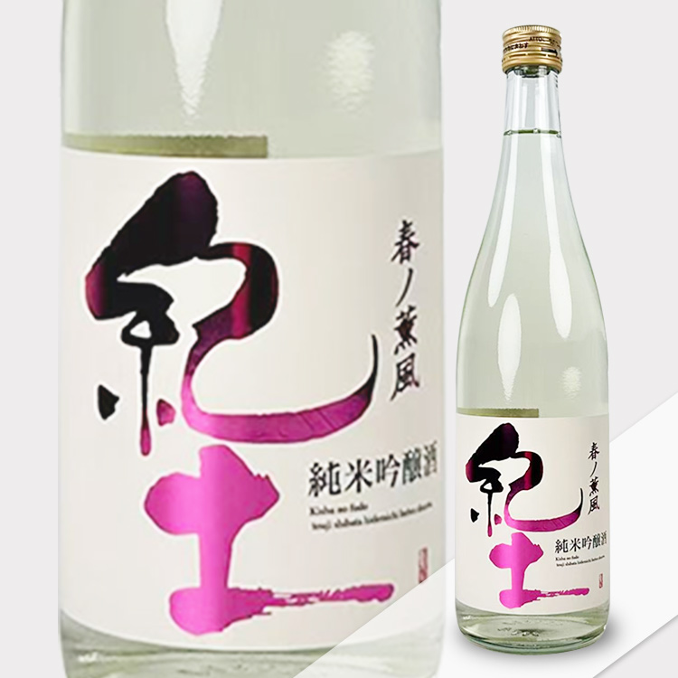 Kido Junmai Ginjo Haru no Kunpu【紀土 純米吟醸 春ノ薫風】