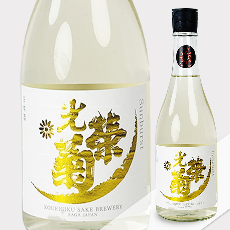 Koueigiku Sunburst Hiire【光栄菊 Sunburst 火入】