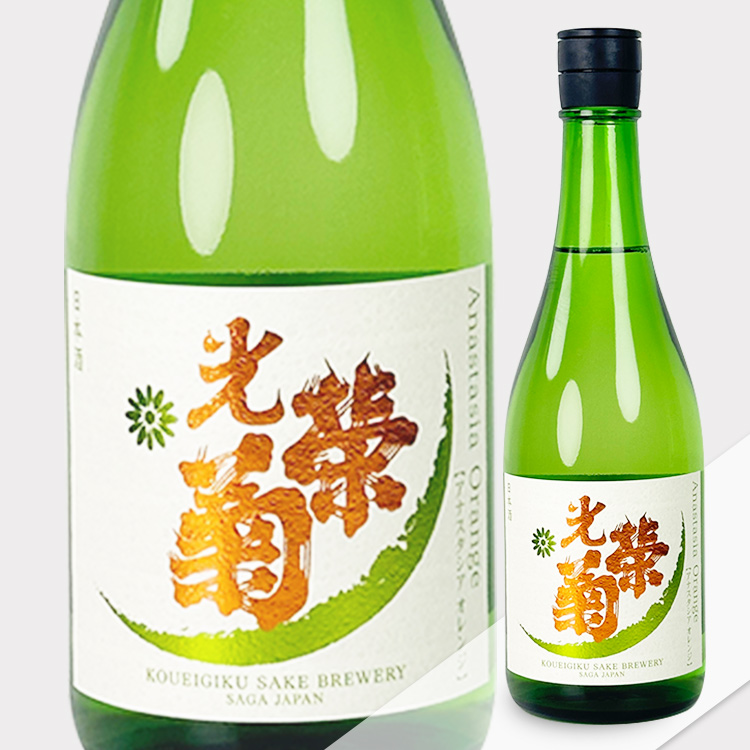 Koueigiku Anastasia Orange Hiire【光栄菊 Anastasia Orange 火入】