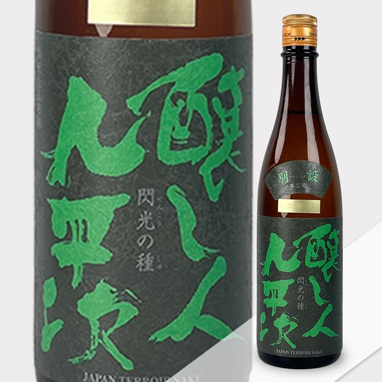 Kuheiji Bessetsu Act III Seed of Flash【醸し人九平次 別設 第三幕 閃光の種】