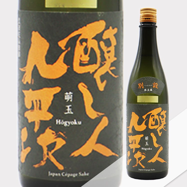 Kuheiji Bessetsu Act V Moedama【醸し人九平次 別設 第五幕 萌玉】