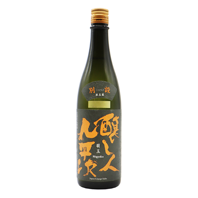 Kuheiji Bessetsu Act V Moedama【醸し人九平次 別設 第五幕 萌玉】